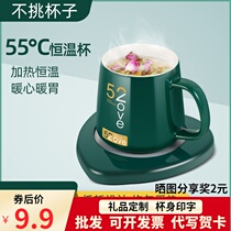 55 degree thermostatic cup warm cup milk heating artifact milk heater electric heat insulation coaster automatic constant temperature base