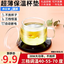  Three-speed temperature adjustment 55 degrees thermos coaster Warm cup milk heating artifact constant temperature treasure Tea heating insulation base