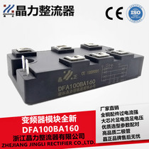 DFA100BA160 new original MDST100A1600v Inverter Module three-phase rectifier Bridge thyristor