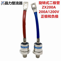 ROTATING DIODE ZX200A POSITIVE POSITIVE FORWARD ZXS200A NEGATIVE NEGATIVE REVERSE ZXR200A RECTIFIER PIPE THREAD 20MM