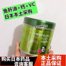 Japanese kawaii fish oil balls cod liver oil kawai Children Baby calcium vc vitamin D fruit juice