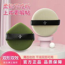 Xing water drops powder puff water drop puff puff storage box puffs hydrophilic water big water cream foundation makeup sponge air cushion