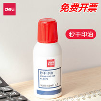 Dolei second dry printing oil water-based printing platform oil quick-drying quick-drying water-based red stamping bronze stamp oil bottle