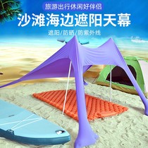 Outdoor Camping Equipment and Supplies Complete Portable Beach Siamese Sunscreen Fishing Canopy