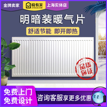 Shanghai Ming-equipped radiator household plumbing heat sink electric heating gas wall-mounted stove wall heating radiator installation