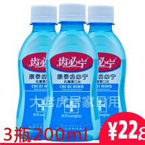 Kangtai tooth Bining mouthwash 200ml breath fresh periodontal gum care chlorhexidine mouthwash