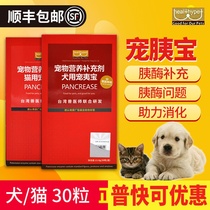 Pancreatic Capsule Pet Dog Cat with Pancreatic Digestive pooch Kitty Pancreatitis Dog with Taiwan Flattering Pancreatic Enzyme