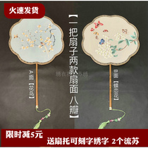  Embroidery fan Ancient style tassel embroidery Xiang Fei bamboo handmade Su embroidery round fan Court fan Ancient Hanfu accessories group fan