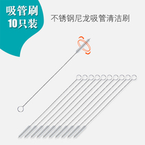 Bottle learning drinking cup Automatic straw cup Hose Kettle catheter Stainless steel nylon cleaning brush 10 pcs