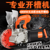 Grooving machine Wall concrete stone without dead corners Open slot slotting machine once forming dust-free hydropower