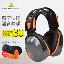 Delta 103009 soundproof earmuffs reduce noise sleep with students mechanical work Learning artifact mute headphones