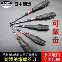 Japan imported ANEX screwdriver can tap soft handle slotted screwdriver screwdriver PH2 phillips screwdriver