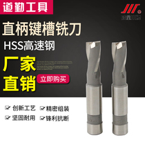 3m4m5m6m7m8m12m14m16m Chuan Brand 2-blade high-speed rigid steel milling cutter with straight shank