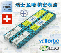 Swiss fish brand GLARDON-VALLORBE imported watch file LA2408-140mm square 12-piece box