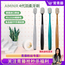 (Focus on Qingteng Welfare) German imported brush Silk four generations Dubai ten thousand hair toothbrush 1