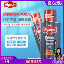Brand straight hair German Obi green Alpecin silicone oil-free shampoo caffeine C1 men and women 250ml