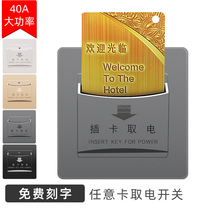 Insert card switch any card 40A high power three or four lines gray Hotel Hotel Hotel with delayed delivery card