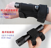 Special wrist sleeve for flashlight sleeve arm cover flashlight cloth cover diving lighting accessories supplementary light hand back cover outdoor