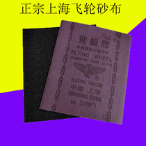 National Shanghai Flywheel Brand Iron Sand Paper Iron Sandpaper Sand Paper Abrasive Paper Sand Aluminum Oxide Gauze