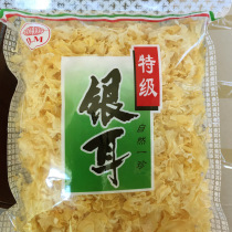 Tremella dry goods crushed bulk Gutian Tremella dry debris waxy snow ear white fungus broken sulfur-free shredded Tremella 250g
