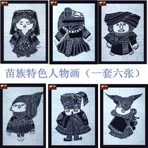Miao batik characteristic figure small painting ethnic village decoration painting kindergarten decoration set of six 40*28