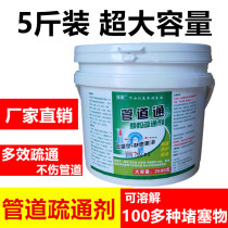 Pipeline sewer dredging agent kitchen toilet toilet toilet toilet deodorant oil dissolving agent