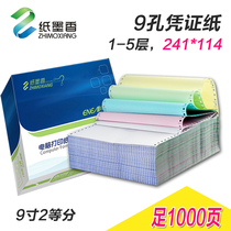 9-inch 9-hole computer printing paper 241-3 triple second-class new rural cooperative financial voucher printing paper