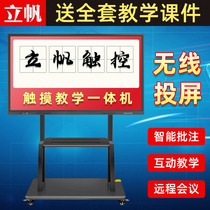 55 55 65 85100 inch teaching all-in-one kindergarten multimedia conference education training wall-hanging touch inquiry