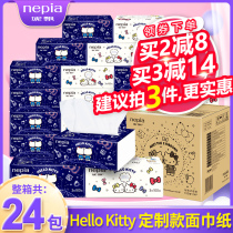 Nepia pumping paper napkins Facial towels Household paper towels Toilet paper Katie starry sky 24 packs affordable FCL batch