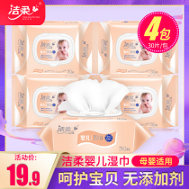 Jierou baby hand and mouth special wipes Sanitary mini packet 30 dehumidifying paper towels with lid extraction portable portable pack