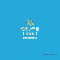 Sunshine Less Annual Report Subscription Trial Read Pack Newspaper Randomized 4 Primary School Students Newspapers Grade 1-6
