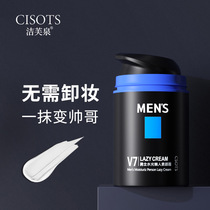 Shivering with the same amount of V7 vegan cream men special BB cream flawless Tibright natural complexion waterproof and anti-sweat students