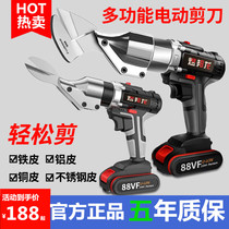 Imported electric scissors iron sheeting color steel scissors handheld rechargeable metal sheet cutter electric scissors