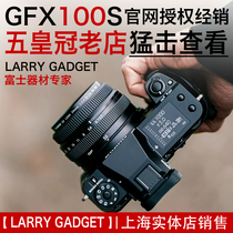 Fuji GFX100S anti-medium format camera micro single vlog camera gfx100s