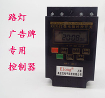 Elong Gao Yinglong power timer KG316T time control switch street light time controller 12 24 220V