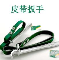  Shida new product tool belt wrench 9 inch 97461 11 inch 97462