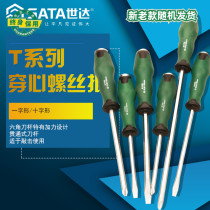 Shida SATA 61703 61705 61706 61707 61708 T series cross-shaped screw batch