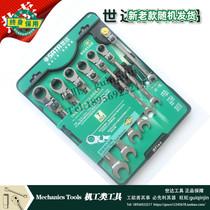  SATA Shida tool 7-piece extended locking live head quick pull set 09041 09042 09043
