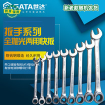 Shida tools full polishing dual-purpose quick pull 43219 43220 43221 43222 43223