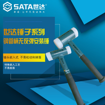 Shida tool steel pipe handle non-rebound mounting hammer 92611 92612 92613 92614 92615