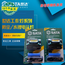 SATA Shida Tools Multifunctional Headlight Spotlight 90709 Spotlight 90710 Waterproof Lithium Light 90716