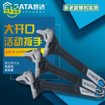 Shida tool large open spanner 47122 47123 47124 47125 6-12 inch