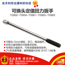 Easy to get-interchangeable fixed value torque wrench T0961 T0962 T0964 T0965