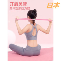 Japanese 8-character raler female yoga open shoulder elastic belt chest expansion eight-character tensile rope beauty back artifact fitness home