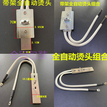 Automatic baler hot head combination heating wire strapping machine accessories bonded iron sheet heat-resistant wire heating sheet combination