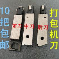 Baler accessories baler front top knife middle knife and rear knife strapping machine accessories