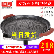 Round medical Stone electric baking pan household smokeless electric barbecue grill barbecue pan Korean teppanyi frying pan