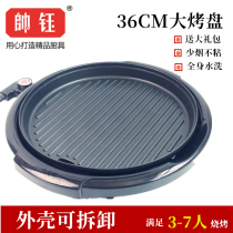 Round multi-function electric baking tray Small electric barbecue stove Household barbecue pot machine smoke-free non-stick Teppanyaki steak pot