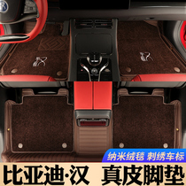 BYD Han EV floor mat Han DM fully enclosed Tang DM Song Yuan leather Song special carpet car floor mat modification