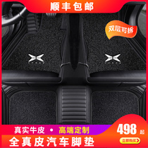 2020 Xiaopeng P7 G3 fully enclosed leather floor mats Special carpet floor mats Interior modification auto parts
